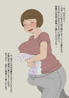 お母さんの在宅ワーク3