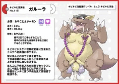 キビキビ洗脳ドスケベ図鑑