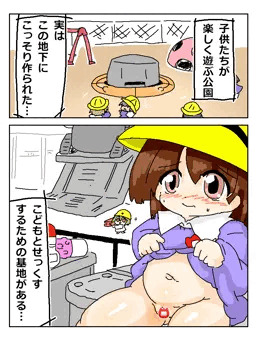 RKGK秘密基地