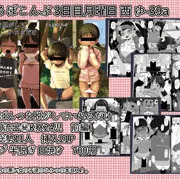 コミケ97 3日目（月曜日） 西 ゆ-39a　すとろぼこんぶ　おしながき