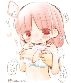 そんなにいじっちゃいや…