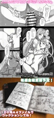 下描きこれくしょん配信中！コンビニで出力しよう！【金曜日更新】
