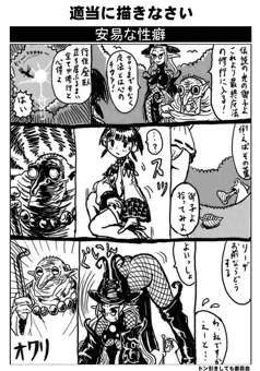 ジジイと弟子と御子2