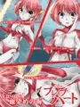 妄想特撮シリーズ・ブレイブハート夕陽に散る