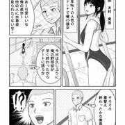 ショート漫画　NTR研究１