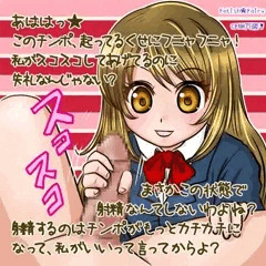 【ゲーム】馬鹿にされて勃起しちゃうマゾチンポを手コキ♪