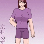 水泳イケメンマザー　京村あずま