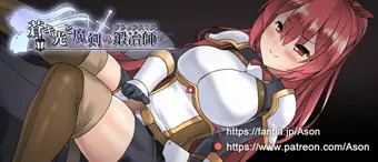 【敗北アニメ】ソードメイデン　 素股