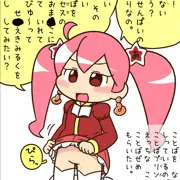 はいてない後継者。