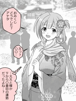 幼な妻JKちゃんの新婚だいあり～ワカメ酒と姫初め