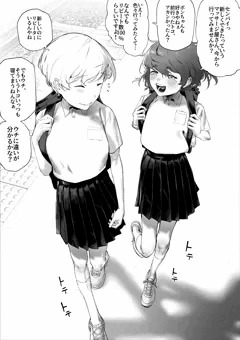 先輩と後輩とわるいマッサージ