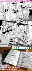 下描きこれくしょん配信中！コンビニで出力しよう！【金曜日更新】