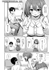 パイズリ専門雑誌『絶対乳挟射』Vol.5参加してます