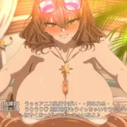 アニス:スパークリングサマーのノーハンド乳圧パイズリアニメ💛🎥①