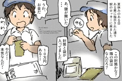 リモートコントロール妊娠