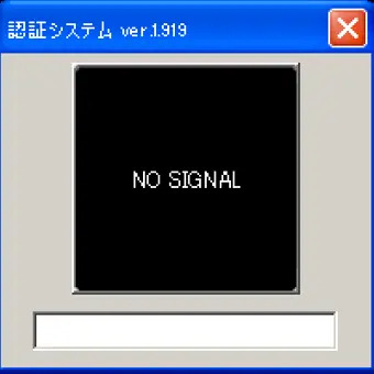 新型認証システムの提案