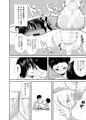 ナツとソラ～僕が精通するまでの友達～