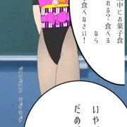 授業中にお菓子を食べないで