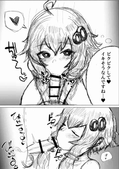 結月ゆかりのフェラ