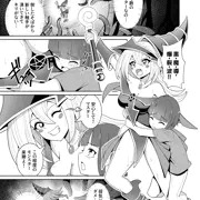 おねショタBMG漫画
