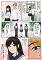 友達の彼女２