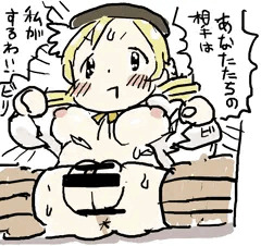 巴マミ