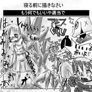 だリゾね
