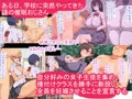 催眠おじさんに種付けメス便器クラスを新設されてしまった学校
