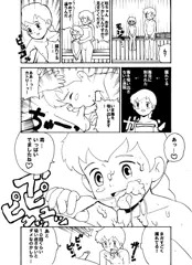 名劇1P漫画集
