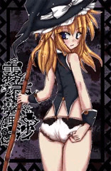 普通じゃない格好をした普通の魔法使い