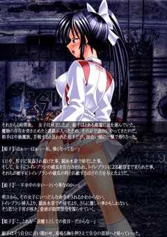 とある退魔士の記録 15