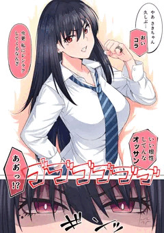 即デレヤンキーちゃん