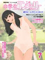 専門誌