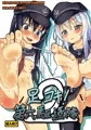砲雷撃戦12新刊サンプル