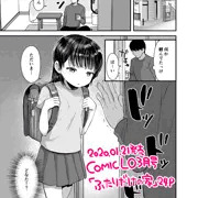【商業告知】COMIC LO 2020年 3月号に載ります！