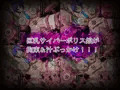 ジュポリス-異界狂淫魔汁蝶-