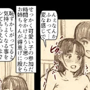 ちっちゃなセフレ姉妹とそのお友達３人とエッチ