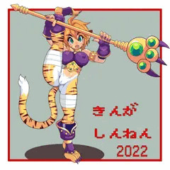 新年のご挨拶