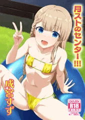 月ストのセンター!!! 成宮すず