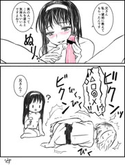 ●ンメルツ●コ●コプレイ