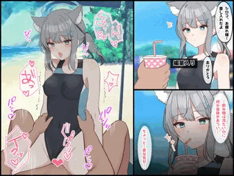 シロコと