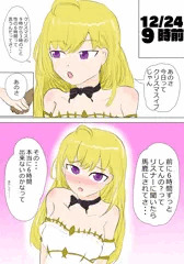 tkmyronと性の六時間