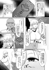 宇崎ママ催眠