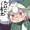ちんこしまえ(プルシュカ)