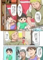 子持ち×1さんと実家で婚前交渉