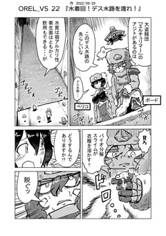 漫画「水着回！デス水路を渡れ！」
