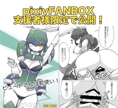過去同人『ビュートさんは蛇使い！』fanbox支援者様限定公開！