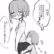 おねえちゃん！もう一回ママして！おねがい！して！