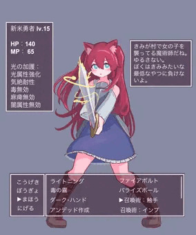 勇者を名乗るガキがケンカ売ってきたので返り討ちにしてやった