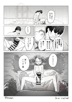童貞巨漢戦士を”雄”にするために誘惑する小柄魔女（仮）